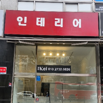 아이케이 고수 프로필