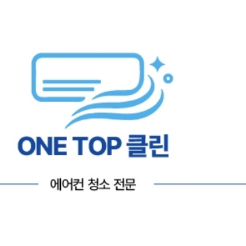 원탑클린 고수 프로필