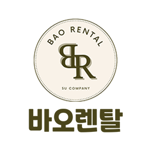 바오렌탈 고수 프로필