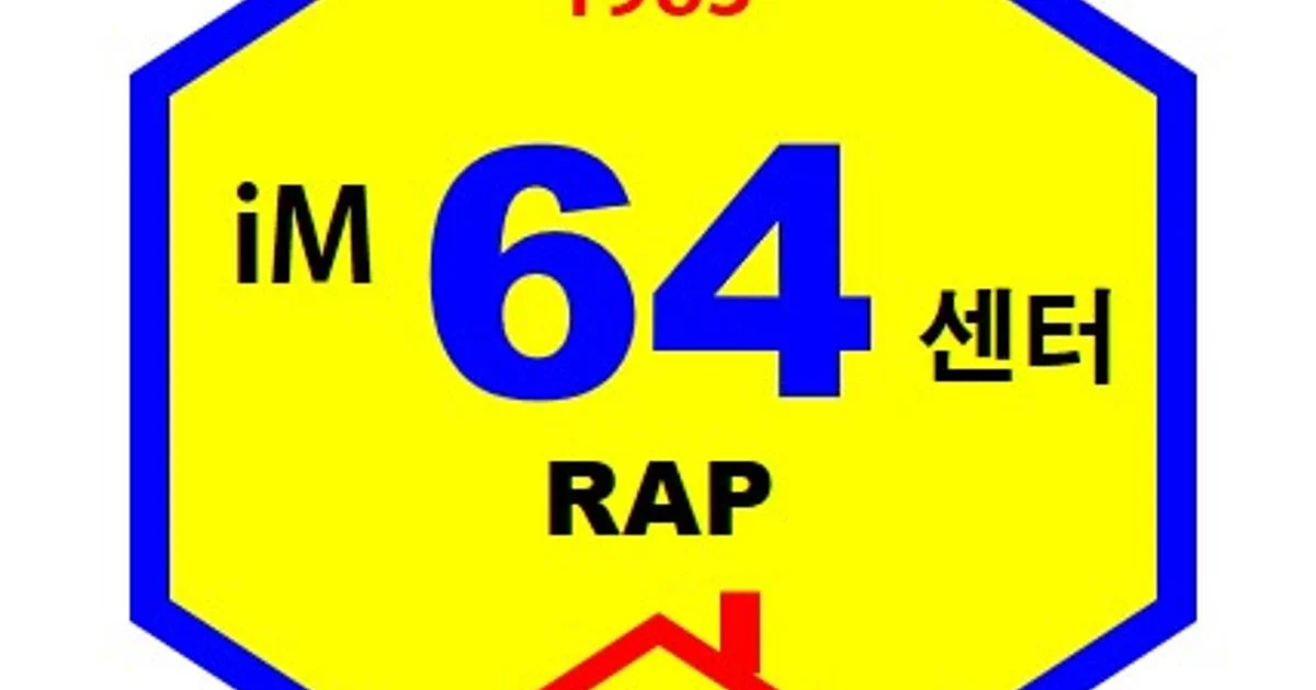 64공인중개사 행정사 사무소 고수의 부동산/임대차 서비스, 서울 구로구 - 숨고, 숨은고수 64공인중개사 행정사 사무소 고수의 부동산/임대차... 