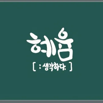 사용자 이미지