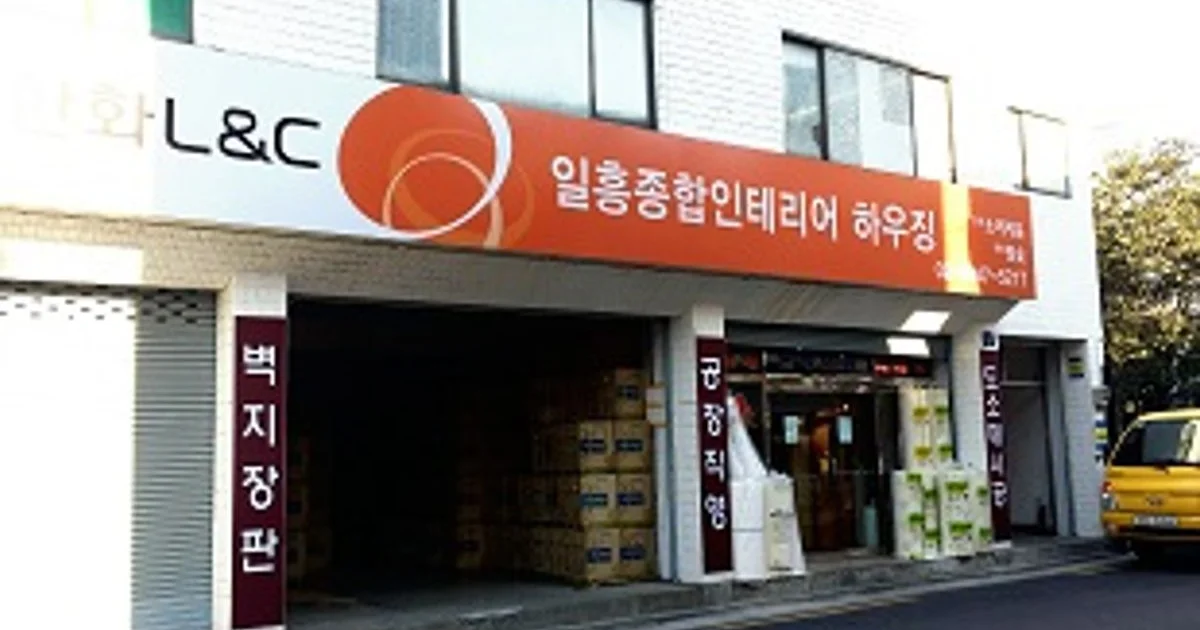 일흥지업사 오과장 고수의 도배 시공 서비스, 서울 성동구 - 숨고, 숨은고수 일흥지업사 오과장 고수의 도배 시공 서비스, 서울 성동구