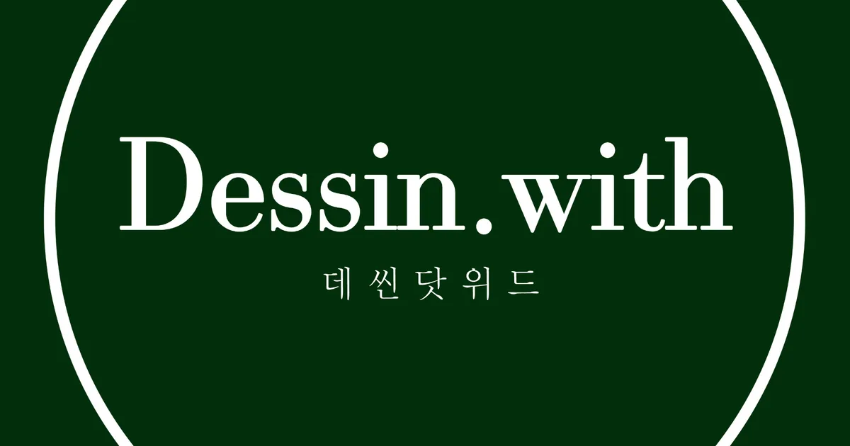 데씬닷위드 고수의 프레젠테이션 디자인 서비스, 경기 평택시 - 숨고, 숨은고수 데씬닷위드 고수의 프레젠테이션 디자인 서비스, 경기 평택시