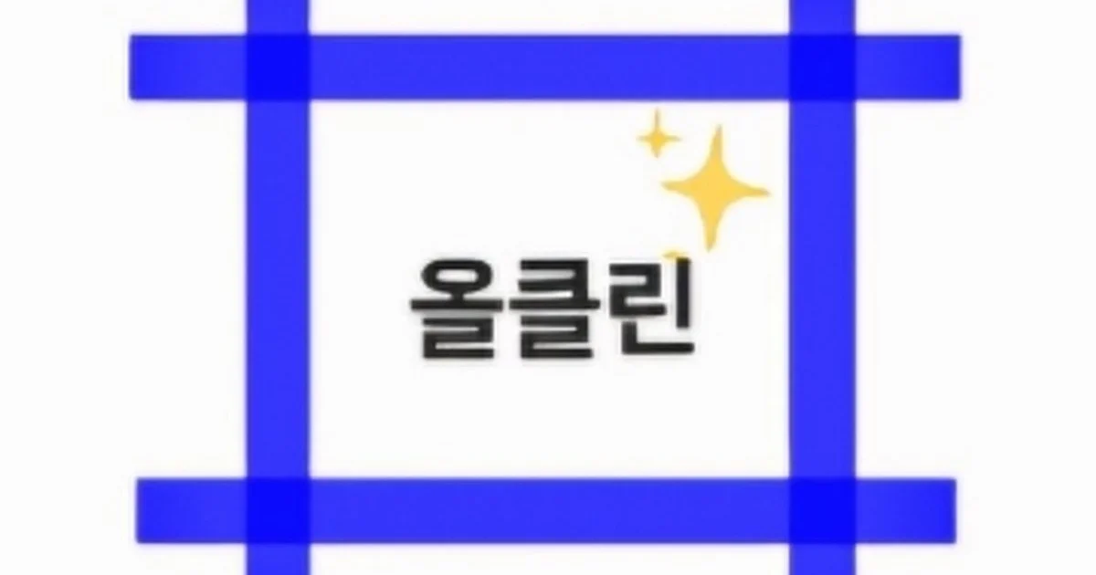 올클린 고수의 이사/입주 청소업체 서비스, 경기 수원시 - 숨고, 숨은고수 올클린 고수의 이사/입주 청소업체 서비스, 경기 수원시