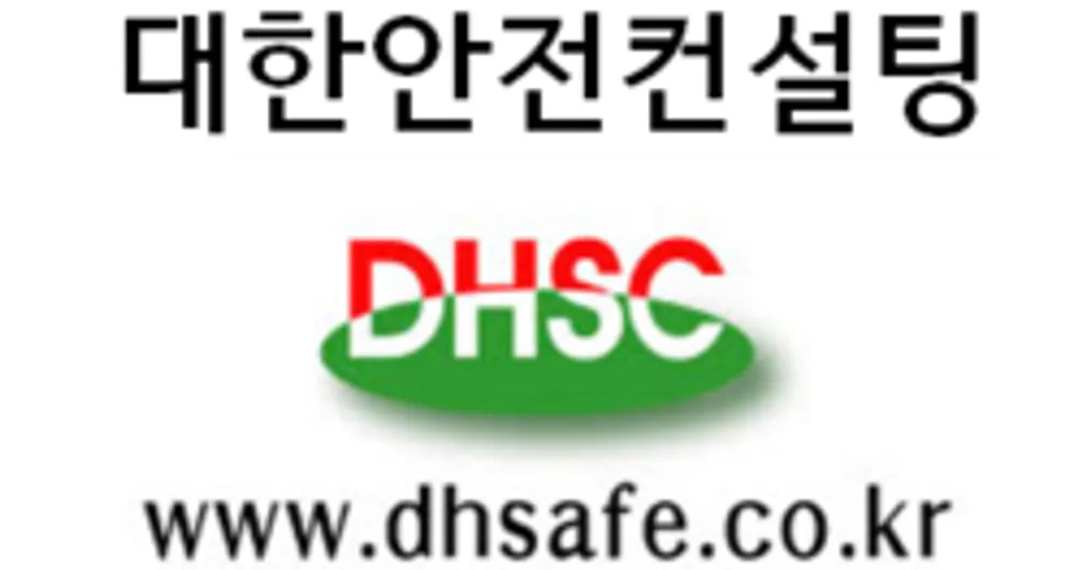 대한안전컨설팅 고수의 환경 컨설팅 서비스, 경남 창원시 - 숨고, 숨은고수 대한안전컨설팅 고수의 환경 컨설팅 서비스, 경남 창원시