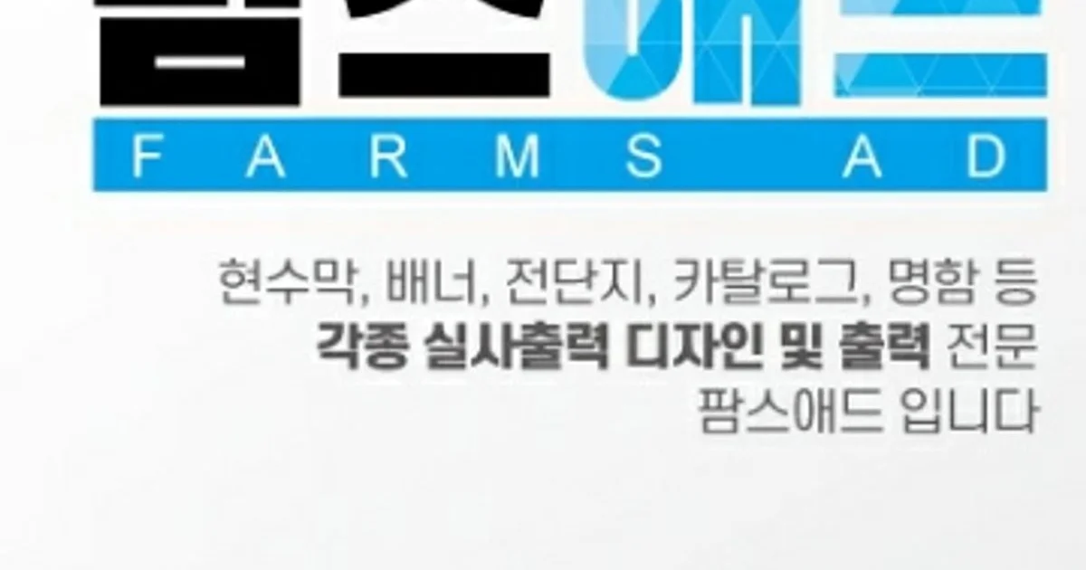 팜스애드 고수의 일러스트 디자인 서비스, 인천 연수구 - 숨고, 숨은고수 팜스애드 고수의 일러스트 디자인 서비스, 인천 연수구