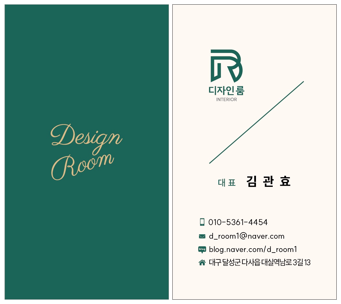김관효 고수 프로필