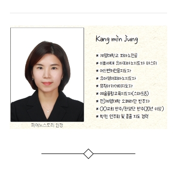 고수 프로필