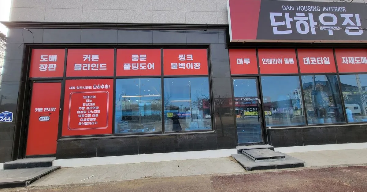 단하우징 고수의 아파트 인테리어 서비스, 경기 평택시 - 숨고, 숨은고수 단하우징 고수의 아파트 인테리어 서비스, 경기 평택시