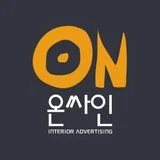 온싸인 (onsign.kr)
