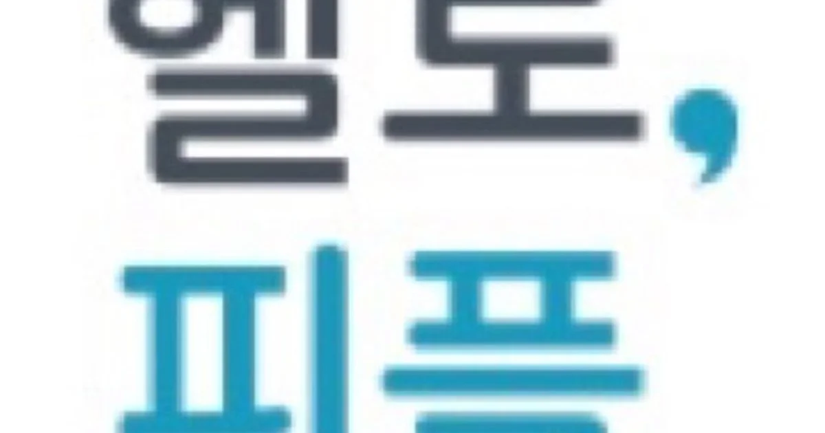 헬로피플 고수의 창업 컨설팅 서비스, 서울 종로구 - 숨고, 숨은고수 헬로피플 고수의 창업 컨설팅 서비스, 서울 종로구