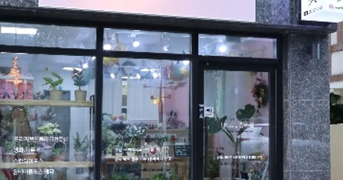 이정아 고수의 플라워 제작 서비스, 대전 대덕구 - 숨고, 숨은고수 이정아 고수의 플라워 제작 서비스, 대전 대덕구