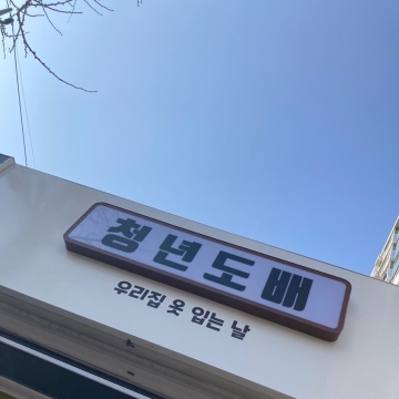 사용자 이미지