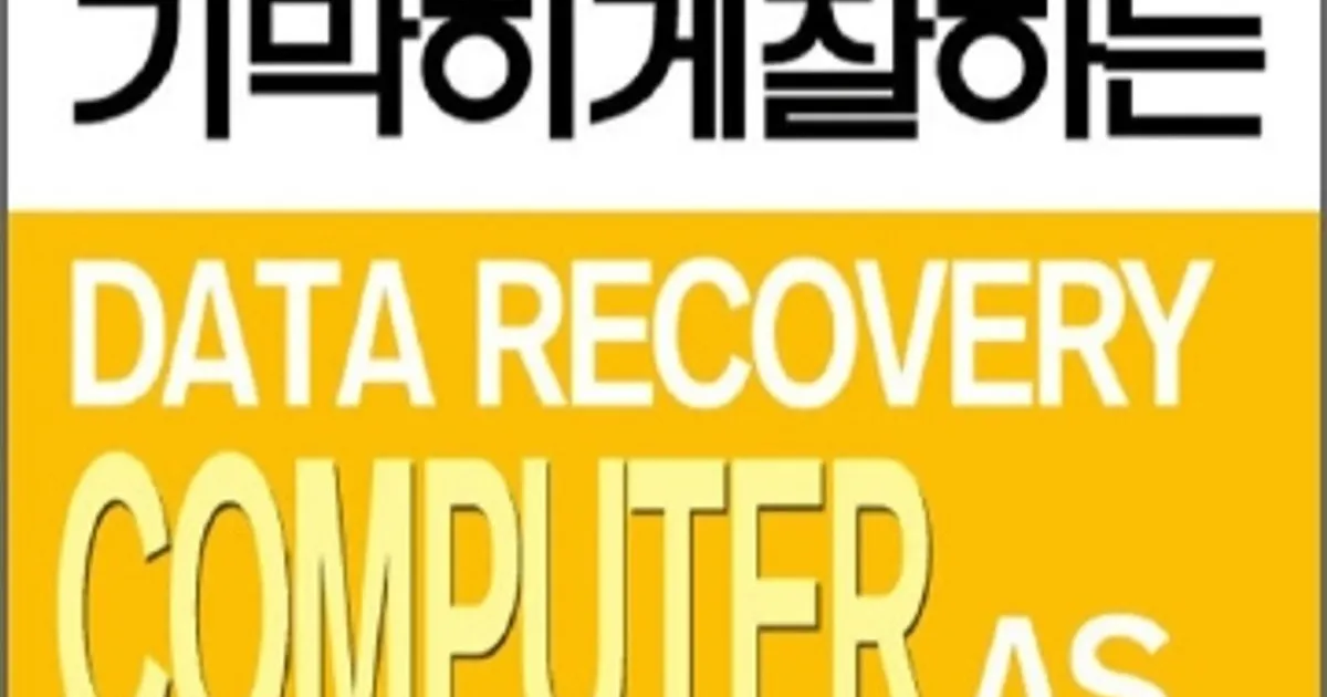 마 고수의 컴퓨터 수리 서비스, 경기 성남시 - 숨고, 숨은고수 마 고수의 컴퓨터 수리 서비스, 경기 성남시
