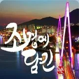 조명에담긴