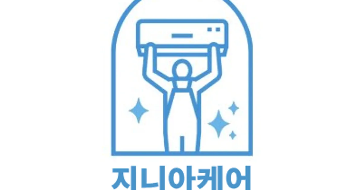 지니아케어 고수의 에어컨 설치 및 수리 서비스, 경기 성남시 - 숨고, 숨은고수 지니아케어 고수의 에어컨 설치 및 수리 서비스, 경기 성남시
