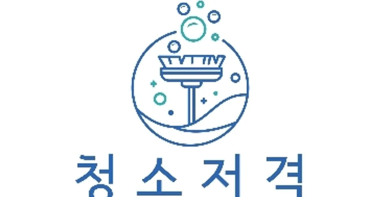 청소저격 고수의 이사/입주 청소업체 서비스, 서울 금천구 - 숨고, 숨은고수 청소저격 고수의 이사/입주 청소업체 서비스, 서울 금천구