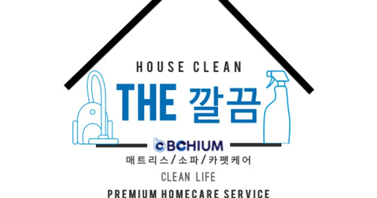 비치움 더깔끔 고수의 침대/매트리스 청소 서비스, 경기 안산시 - 숨고, 숨은고수 비치움 더깔끔 고수의 침대/매트리스 청소 서비스, 경기 안산시