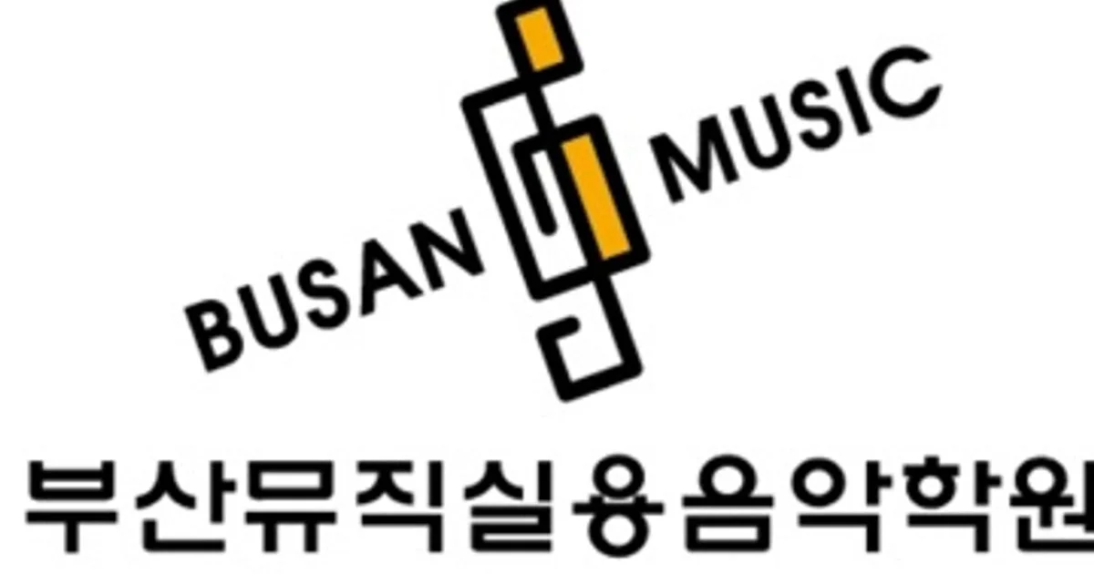 부산뮤직실용음악학원 고수의 보컬 레슨 서비스, 부산 수영구 - 숨고, 숨은고수 부산뮤직실용음악학원 고수의 보컬 레슨 서비스, 부산 수영구