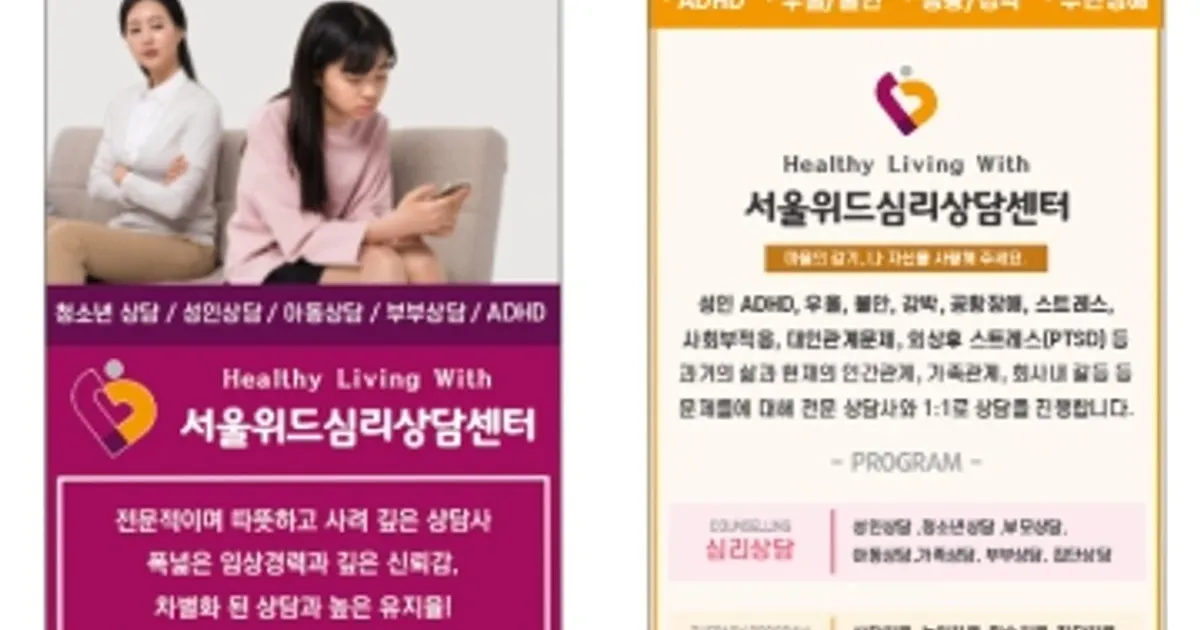 서울위드 심리상담센터 고수의 심리 상담 서비스, 경기 고양시 - 숨고, 숨은고수 서울위드 심리상담센터 고수의 심리 상담 서비스, 경기 고양시