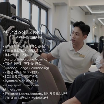 조성민 고수 프로필