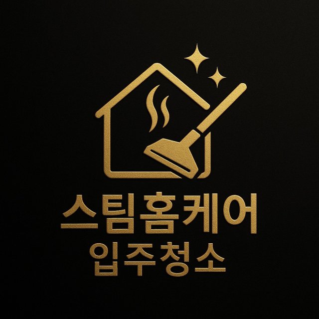 스팀 홈케어 고수 프로필