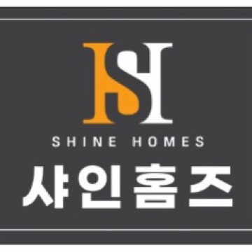 샤인홈즈 고수 프로필