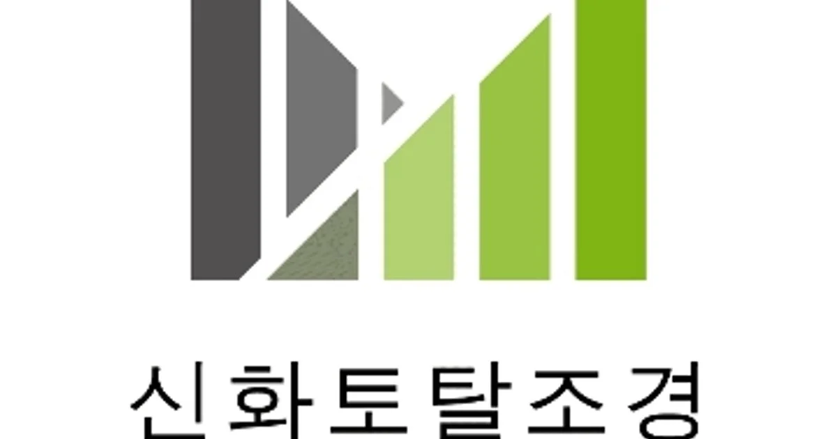 신화토탈조경 고수의 조경 공사 서비스, 경기도 용인시 - 숨고, 숨은고수 신화토탈조경 고수의 조경 공사 서비스, 경기도 용인시
