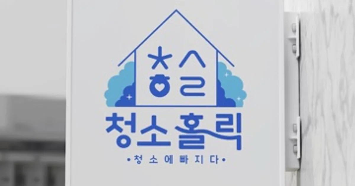 청소홀릭⭐ 5.0 각종언론보도!! SBS방송출연!! 고수의 이사/입주 청소업체 서비스, 서울특별시 서초구 - 숨고, 숨은고수 청소홀릭⭐ 5.0... 