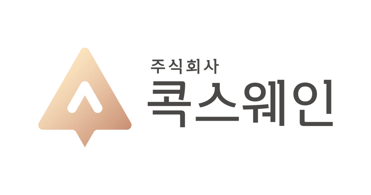 주식회사 콕스웨인 고수의 블로그 마케팅 서비스, 대전 유성구 - 숨고, 숨은고수 주식회사 콕스웨인 고수의 블로그 마케팅 서비스, 대전 유성구
