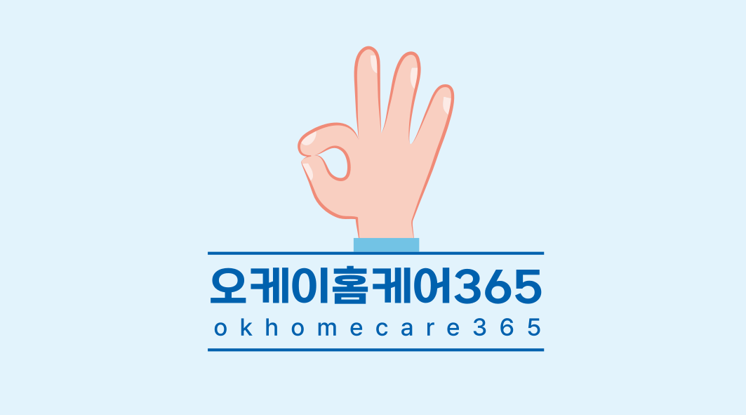 오케이홈케어365 고수 프로필