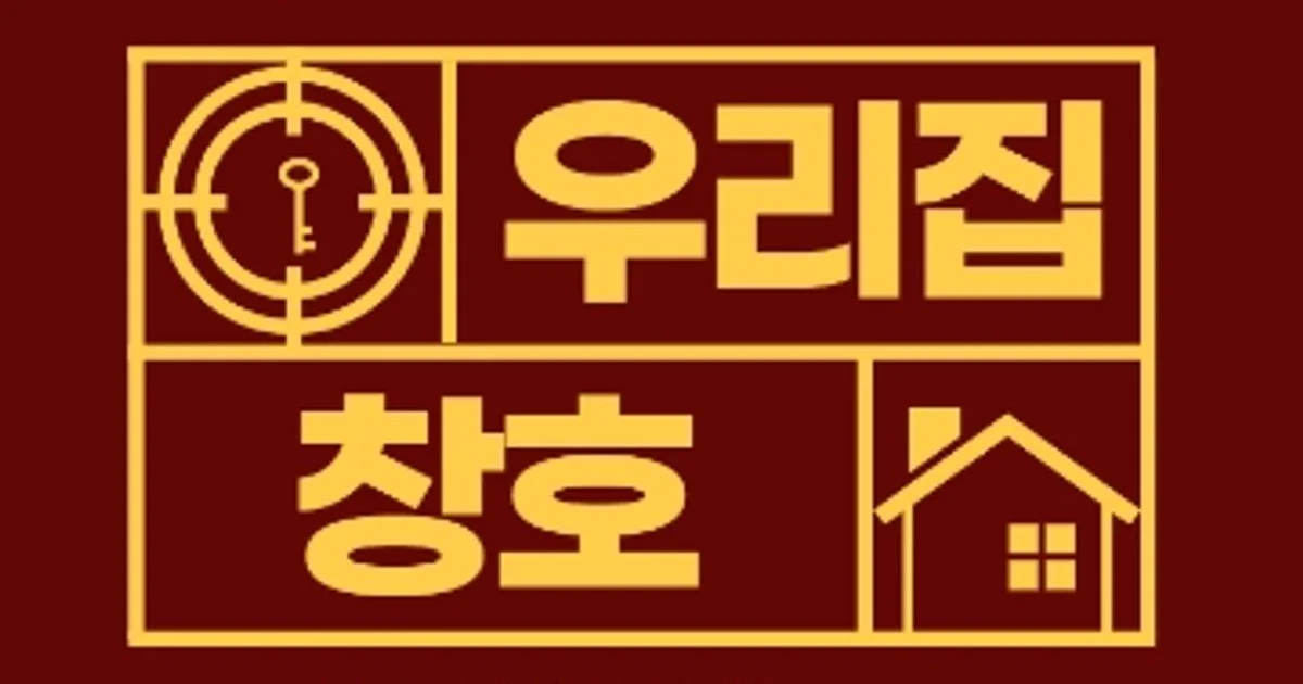 우리집창호 고수의 샷시 설치 및 수리 서비스, 경기 광주시 - 숨고, 숨은고수 우리집창호 고수의 샷시 설치 및 수리 서비스, 경기 광주시