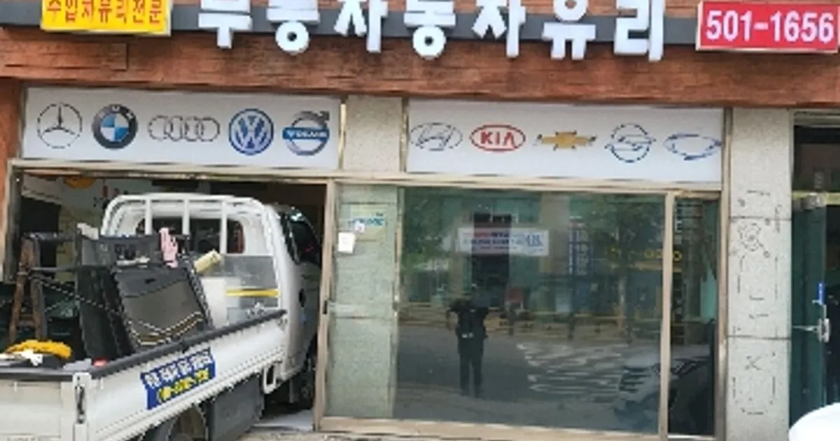 이현재 고수의 자동차 정비 서비스, 인천 부평구 - 숨고, 숨은고수 이현재 고수의 자동차 정비 서비스, 인천 부평구