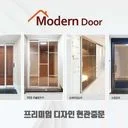 모던중문