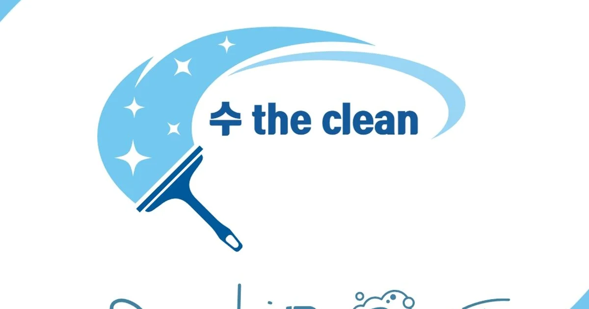 수 the clean 고수의 사무실/상업공간 청소업체 서비스, 서울 마포구 - 숨고, 숨은고수 수 the clean 고수의 사무실/상업공간 청소업체... 
