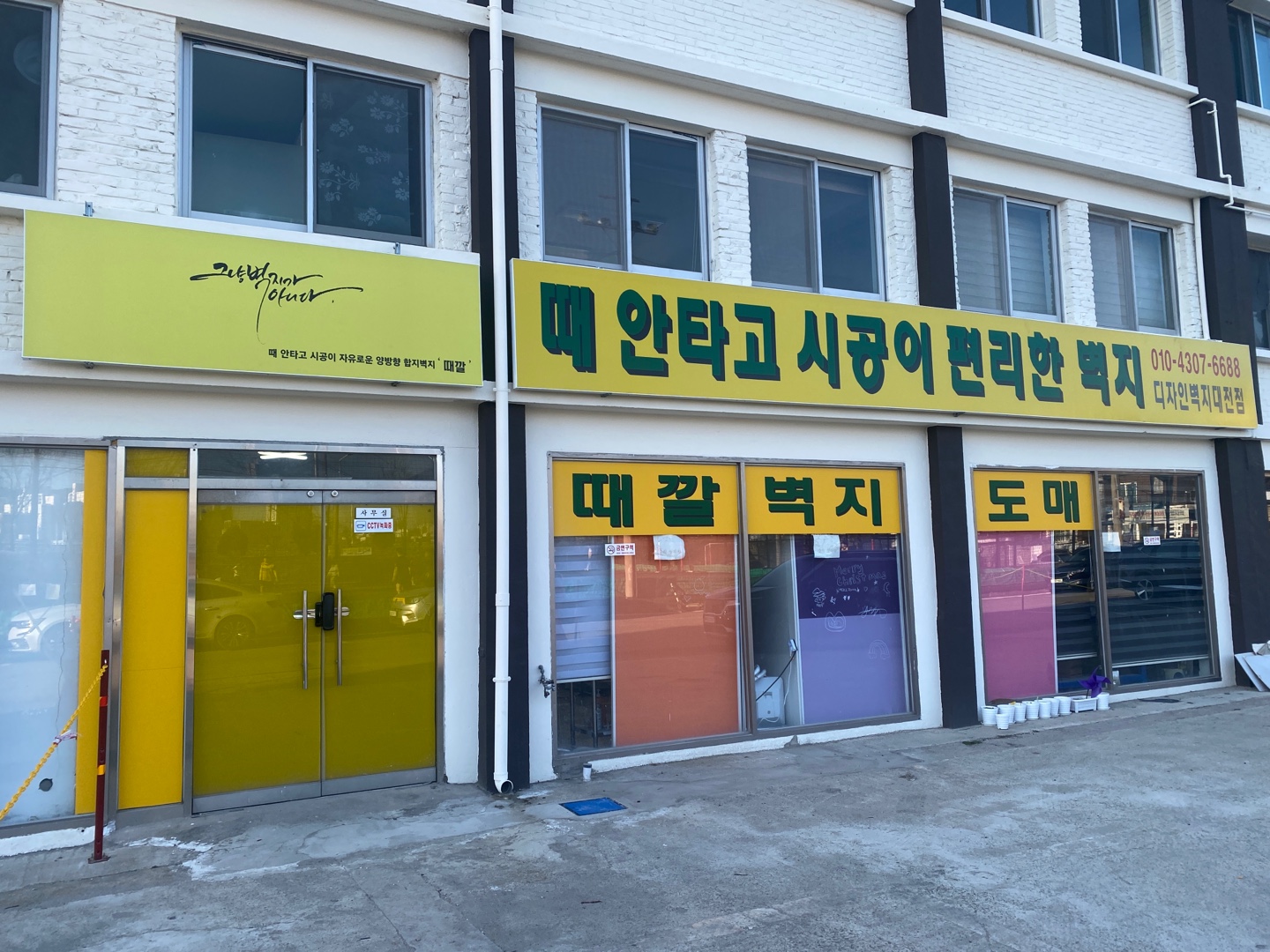 도배드라마 고수 프로필