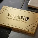 퍼스트타일