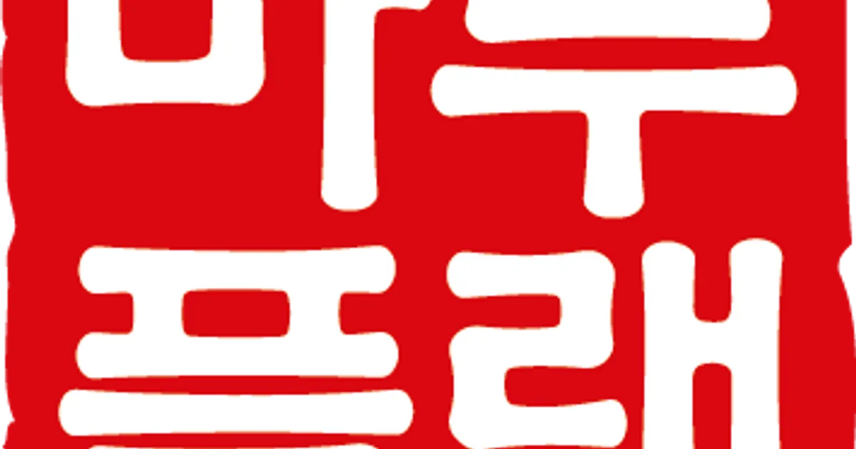 마루플랜 고수의 무대장비 대여 서비스, 경기 남양주시 - 숨고, 숨은고수 마루플랜 고수의 무대장비 대여 서비스, 경기 남양주시