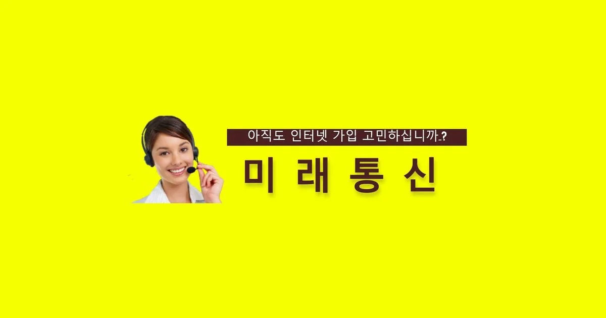 IT미래통신 고수의 인터넷/랜 공사 서비스, 서울특별시 광진구 - 숨고, 숨은고수 IT미래통신 고수의 인터넷/랜 공사 서비스, 서울특별시 광진구