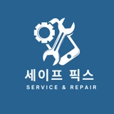 세이프픽스 아이폰수리 아이패드수리 상도점
