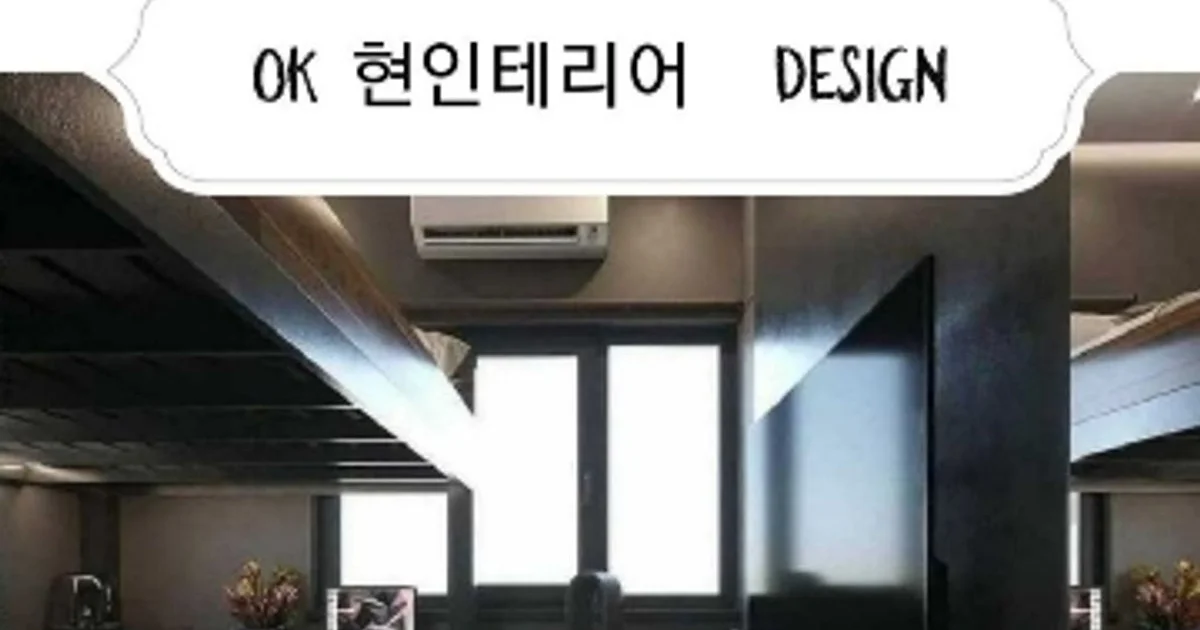 현인테리어 고수의 상업공간 인테리어 서비스, 경기 성남시 - 숨고, 숨은고수 현인테리어고수의 상업공간 인테리어 서비스, 경기 성남시