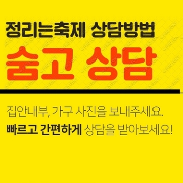 정리는축제 고수 프로필