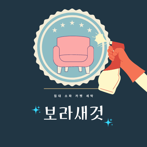 보라새것 고수 프로필