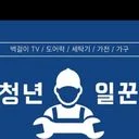 청년일꾼(본점)