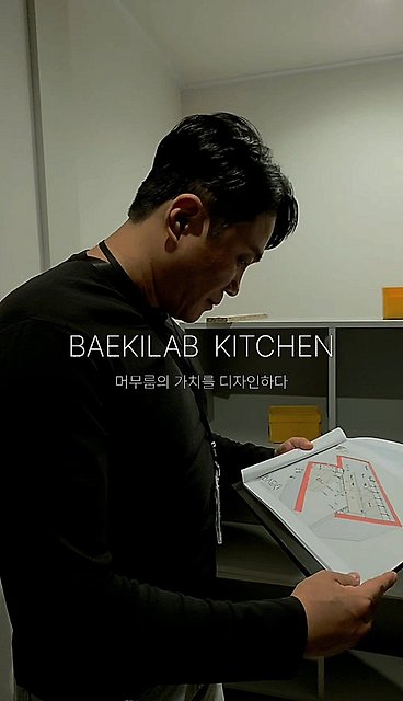 배키랩 맞춤가구제작 고수 프로필
