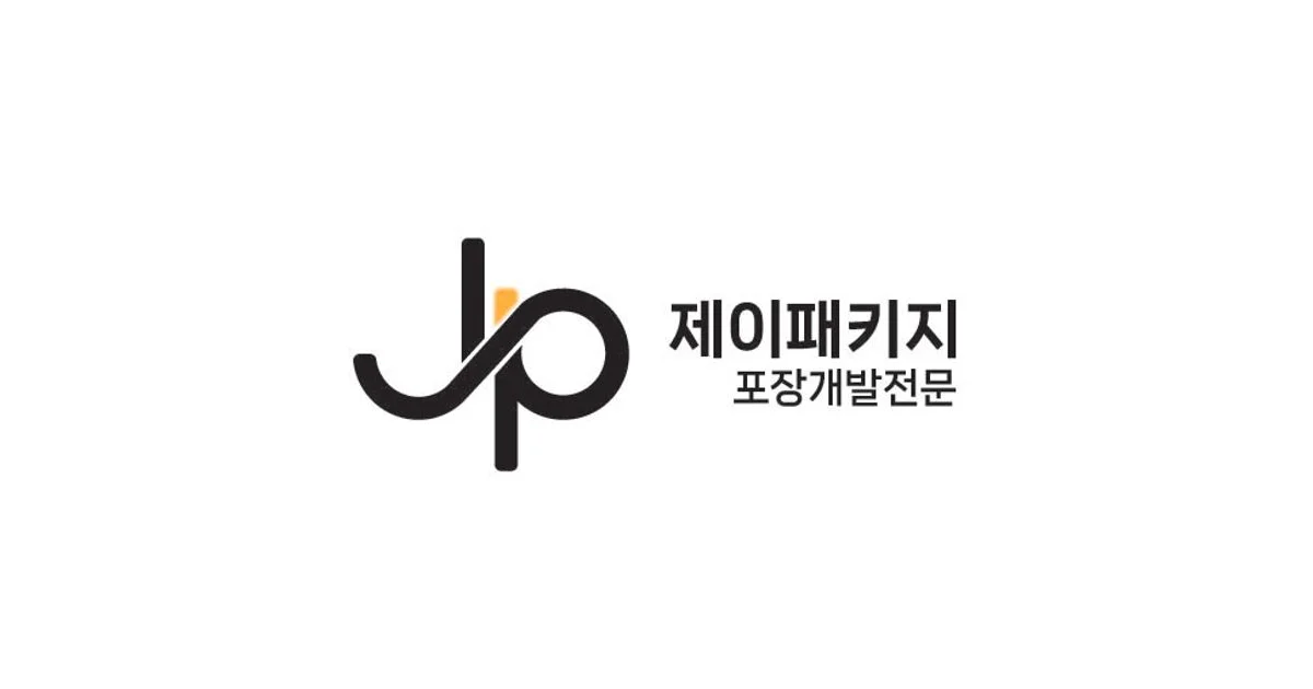 제이패키지 고수의 제품 디자인 서비스, 경기 군포시 - 숨고, 숨은고수 제이패키지 고수의 제품 디자인 서비스, 경기 군포시