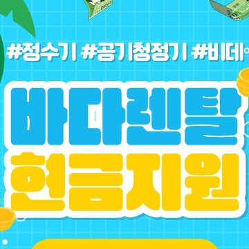 바다렌탈 고수 프로필
