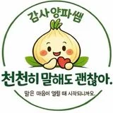 감사양파쌤 | 말이 늦은 아이 반응 코칭