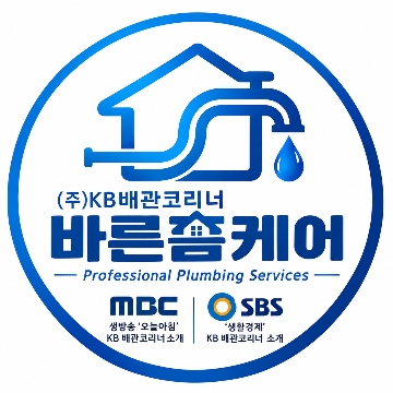 바른 홈케어 고수 프로필
