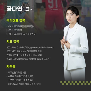 공다연 고수 프로필